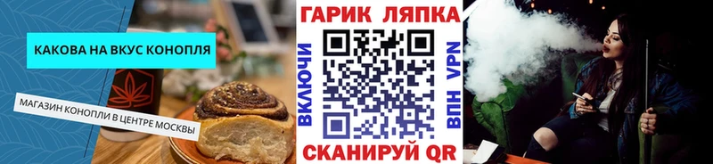 площадка клад Мантурово Canna-Cookies конопля