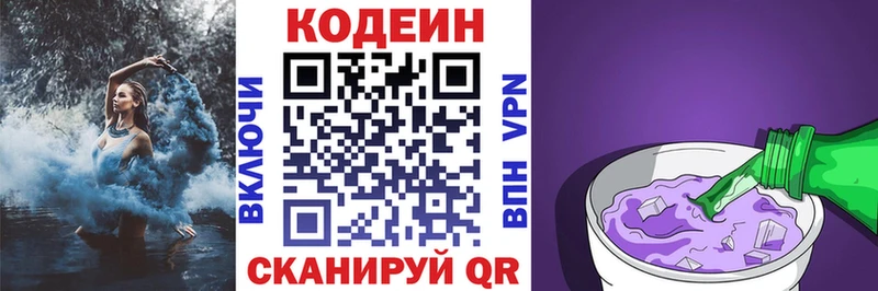 omg ТОР Мантурово Кодеин Purple Drank