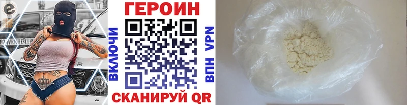 ГЕРОИН VHQ ссылка на мегу зеркало Мантурово