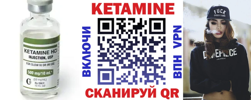 Кетамин VHQ  Мантурово 